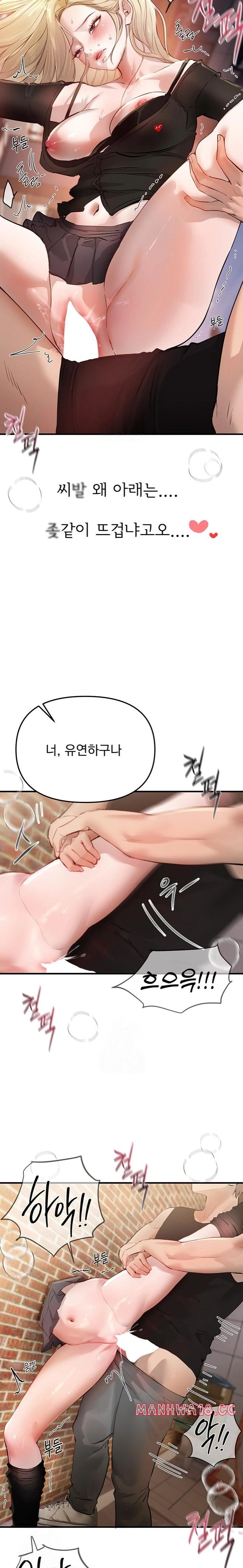 18+ Beautiful Days Raw Chapter 40 page 11
