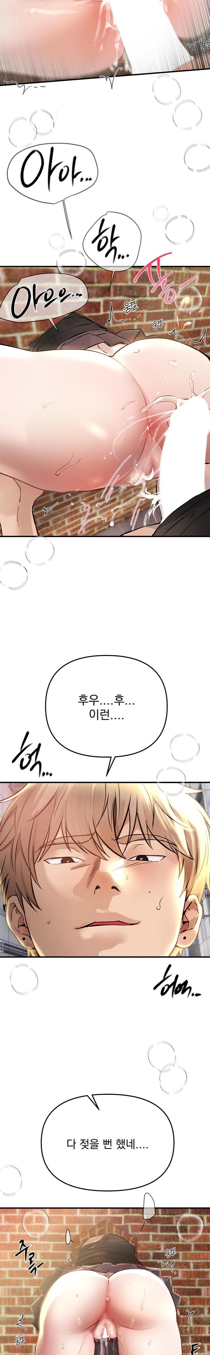 18+ Beautiful Days Raw Chapter 40 page 13