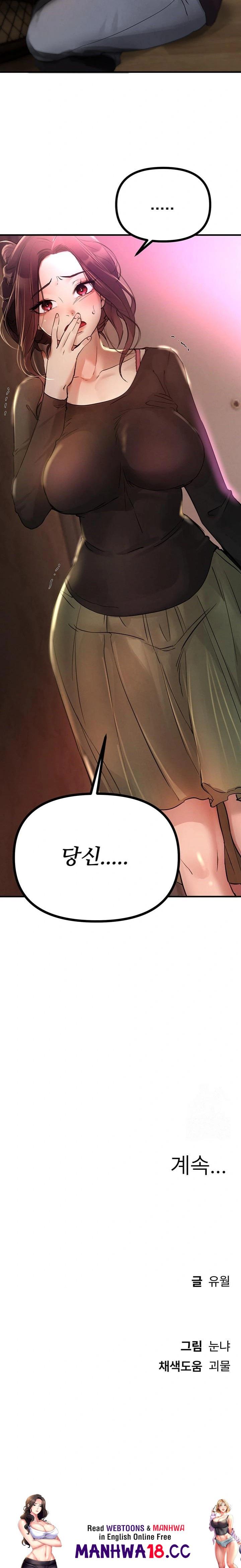 18+ Beautiful Days Raw Chapter 40 page 23