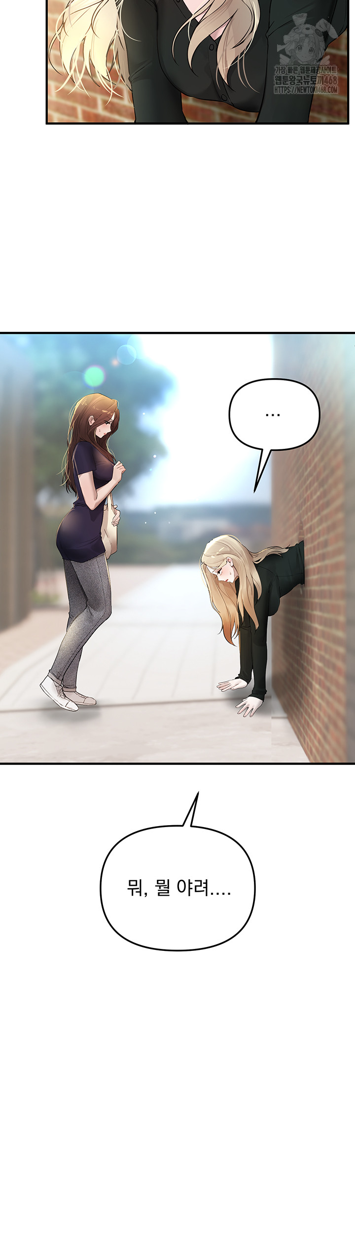 18+ Beautiful Days Raw Chapter 41 page 2