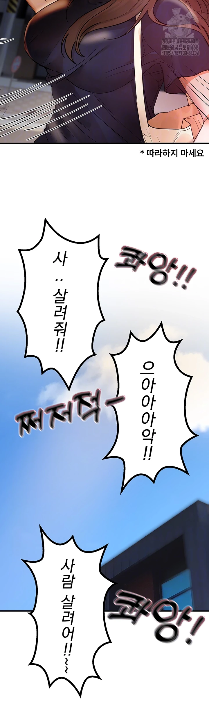 18+ Beautiful Days Raw Chapter 41 page 4