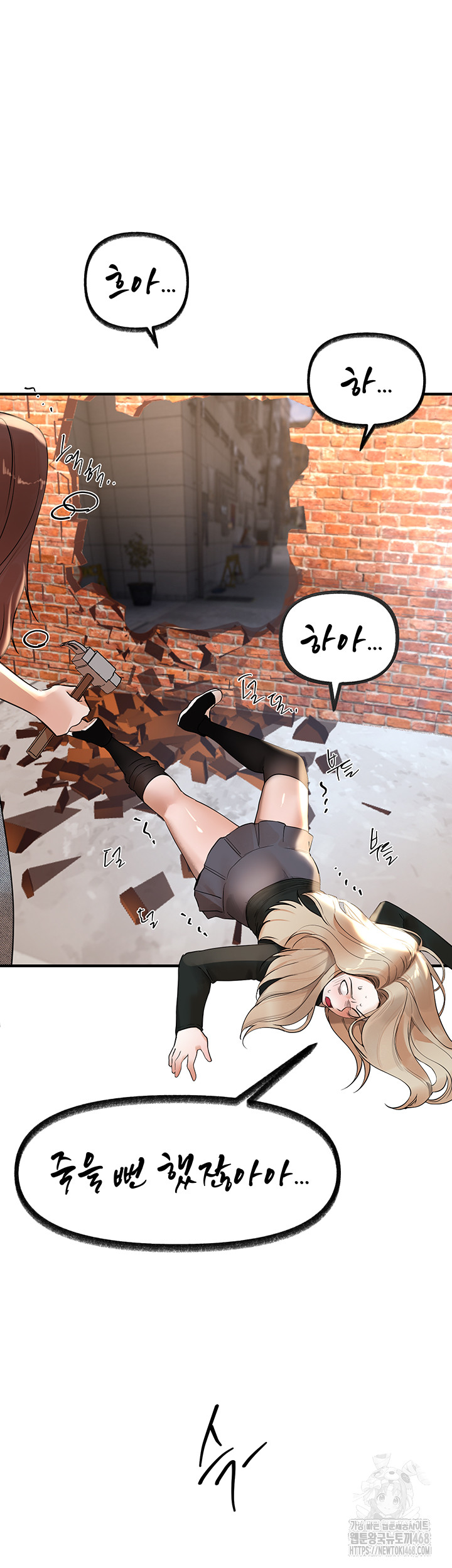 18+ Beautiful Days Raw Chapter 41 page 5