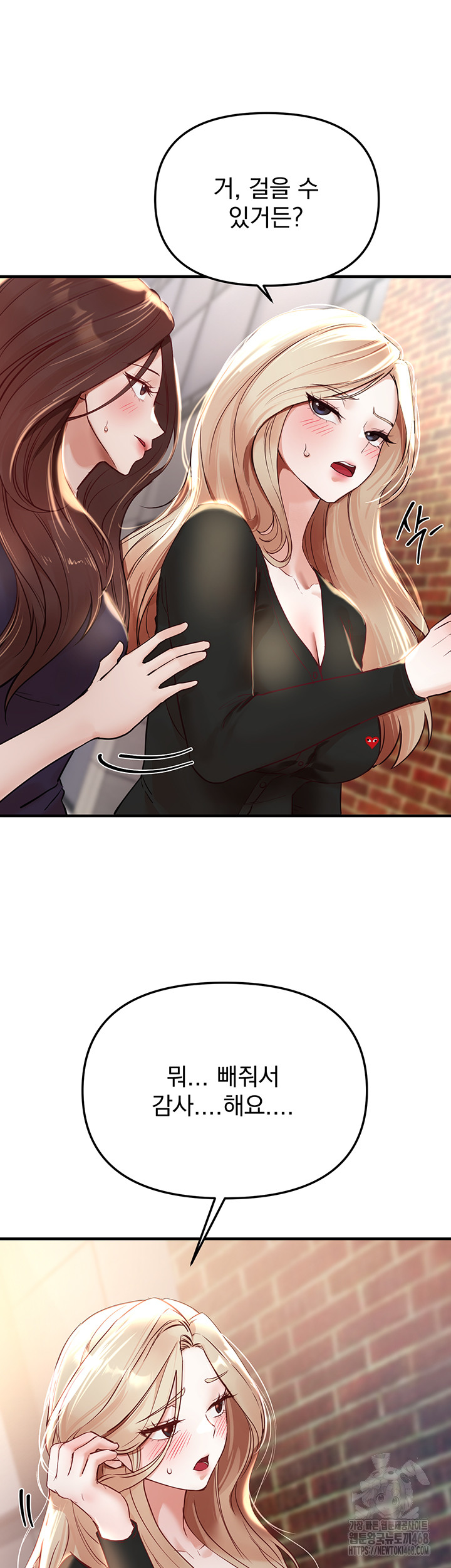 18+ Beautiful Days Raw Chapter 41 page 7