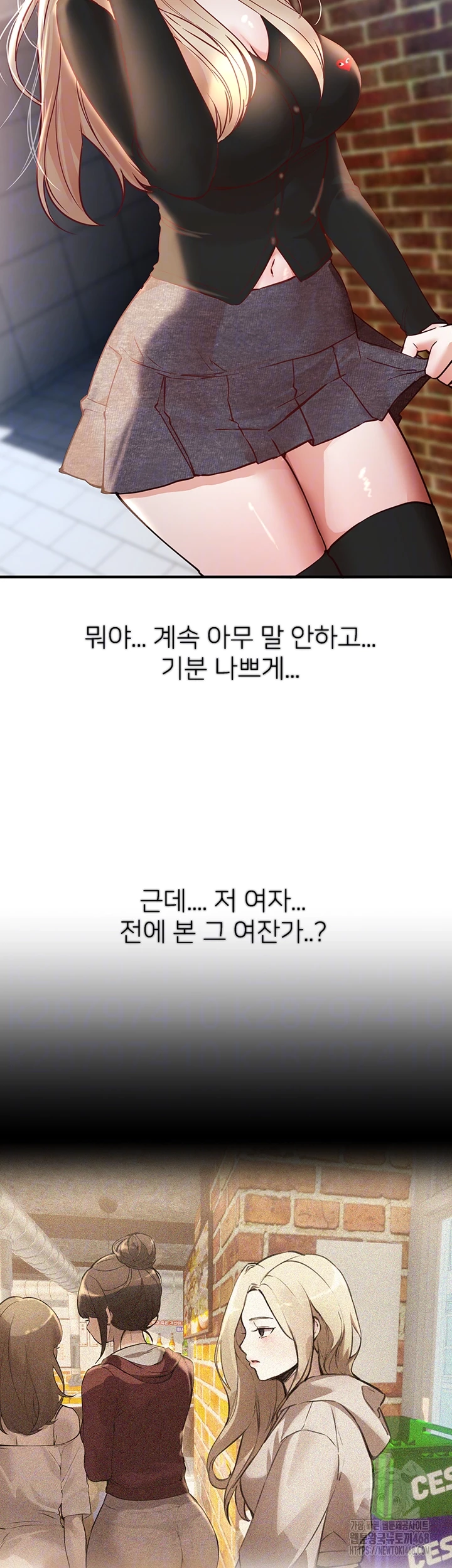 18+ Beautiful Days Raw Chapter 41 page 8