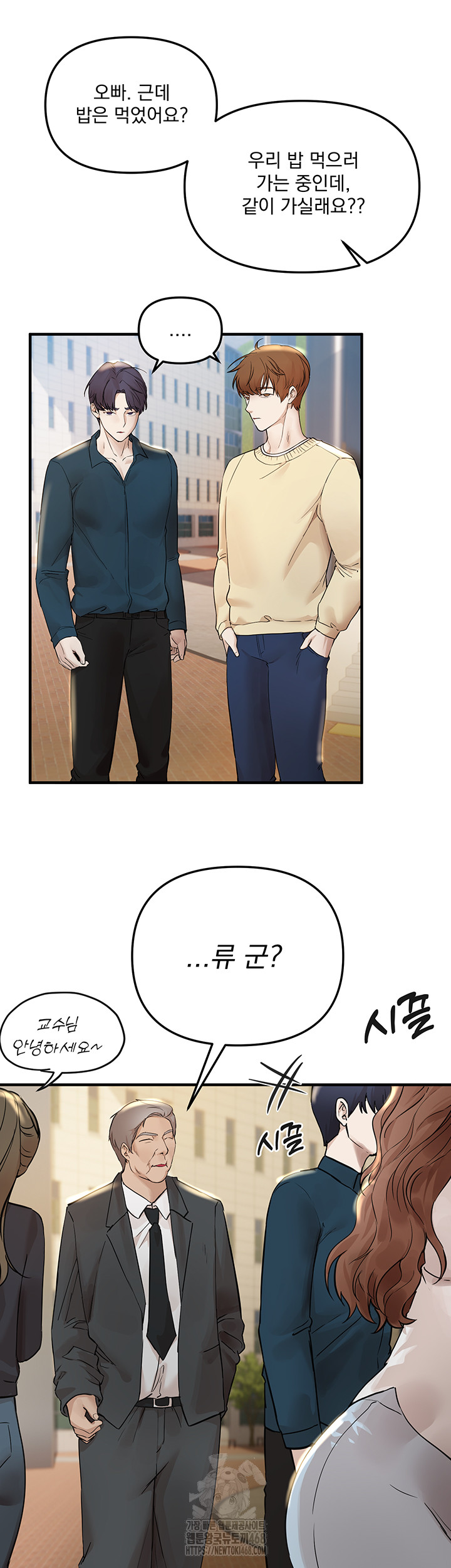 18+ Beautiful Days Raw Chapter 41 page 13
