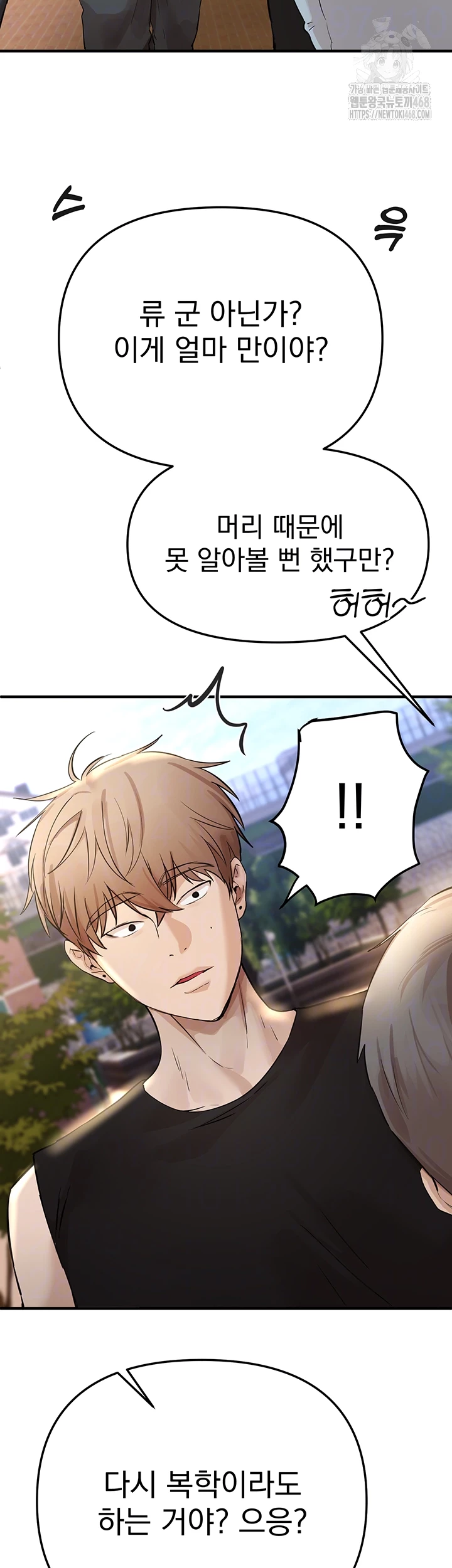 18+ Beautiful Days Raw Chapter 41 page 14