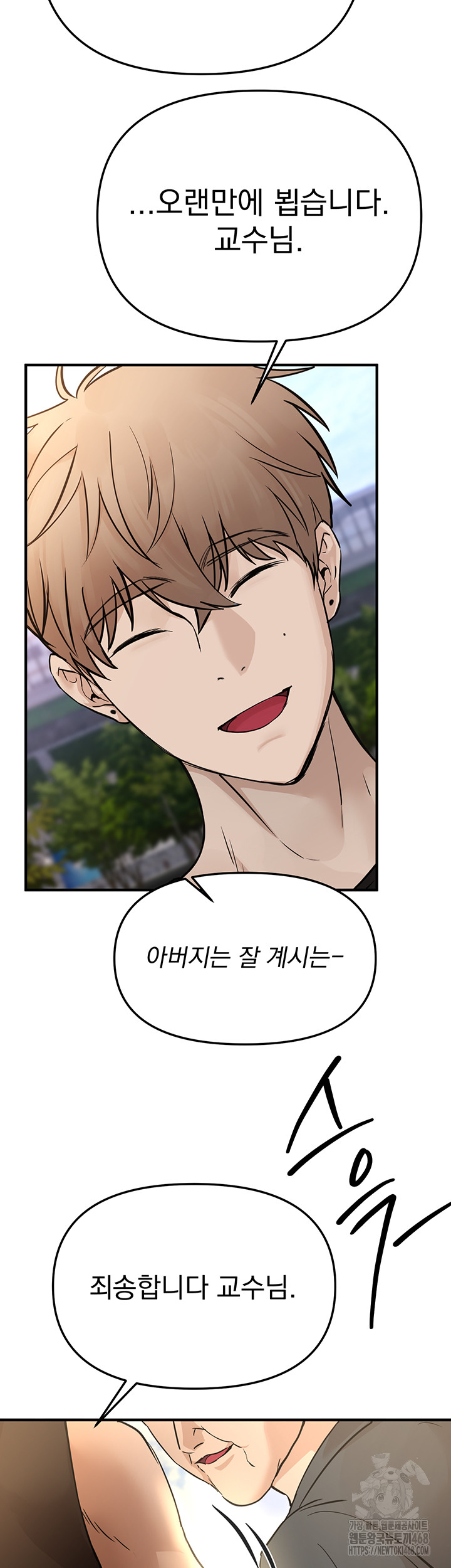 18+ Beautiful Days Raw Chapter 41 page 15
