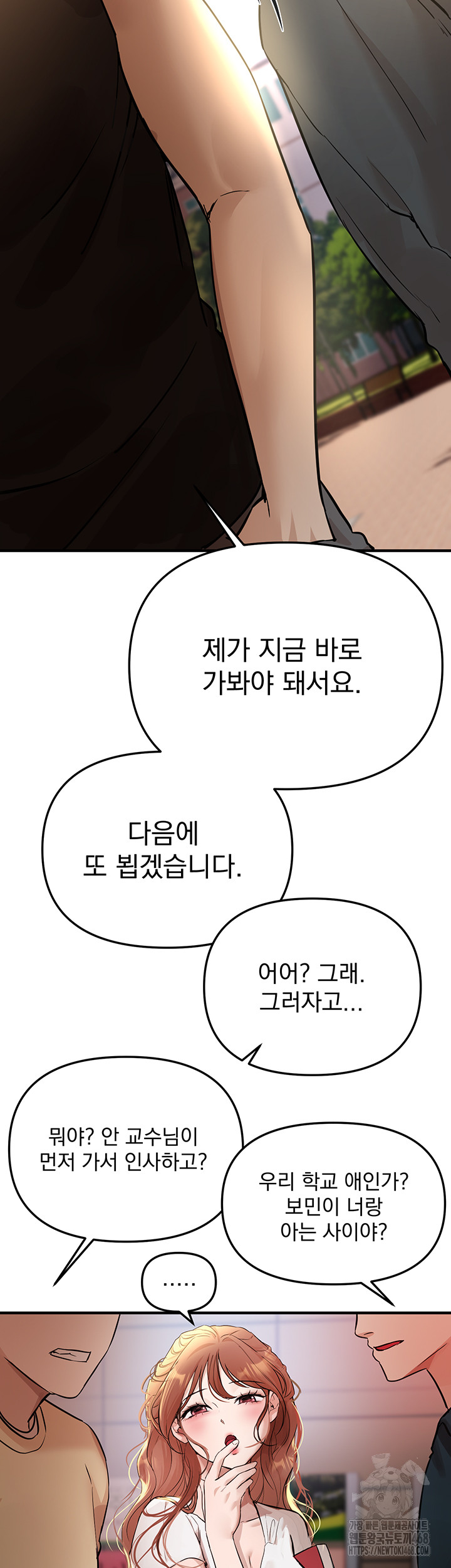 18+ Beautiful Days Raw Chapter 41 page 16