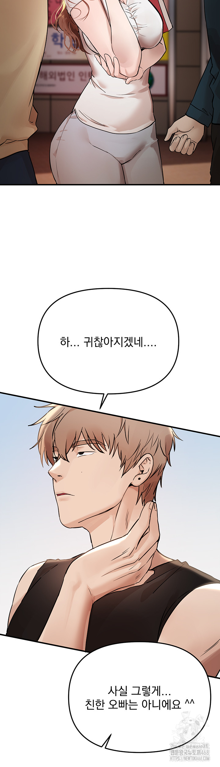 18+ Beautiful Days Raw Chapter 41 page 17