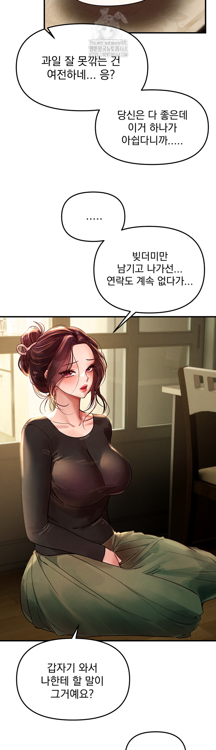 18+ Beautiful Days Raw Chapter 41 page 25