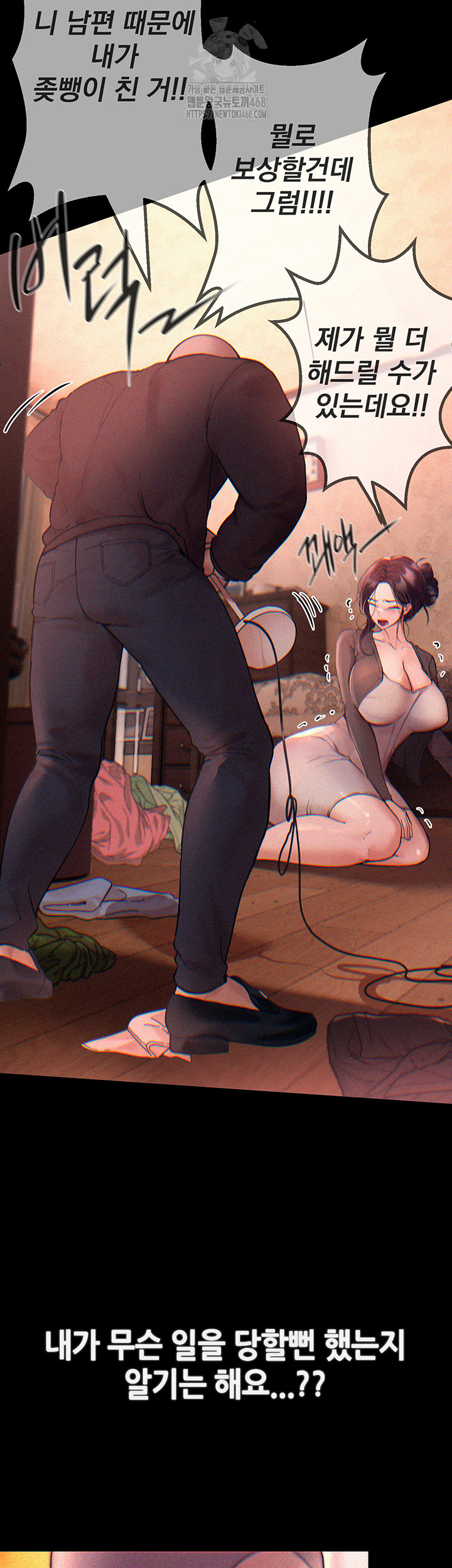 18+ Beautiful Days Raw Chapter 41 page 28