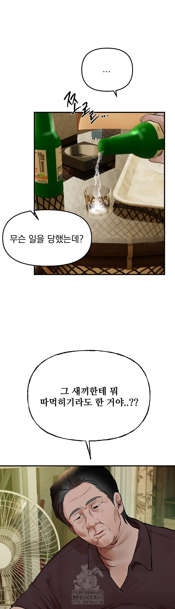 18+ Beautiful Days Raw Chapter 41 page 31