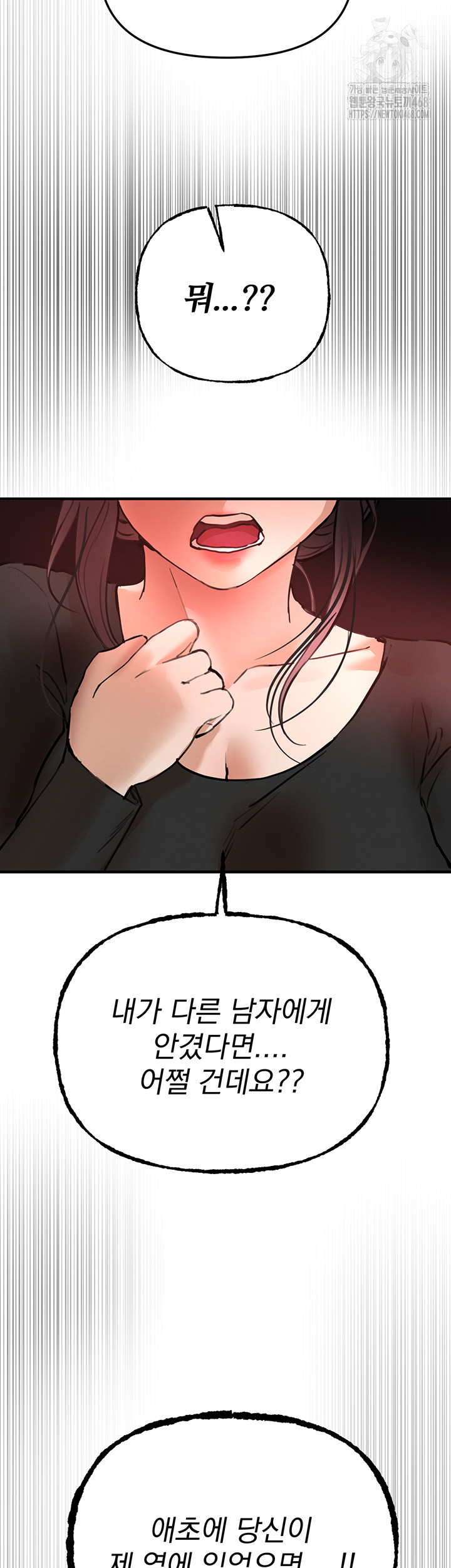 18+ Beautiful Days Raw Chapter 41 page 34