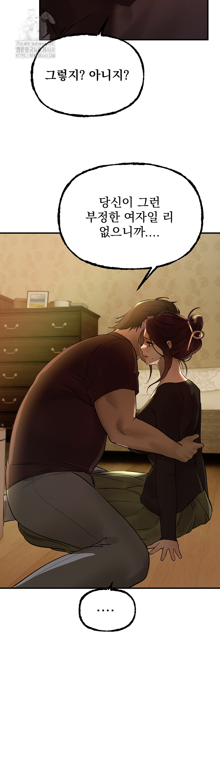 18+ Beautiful Days Raw Chapter 41 page 40