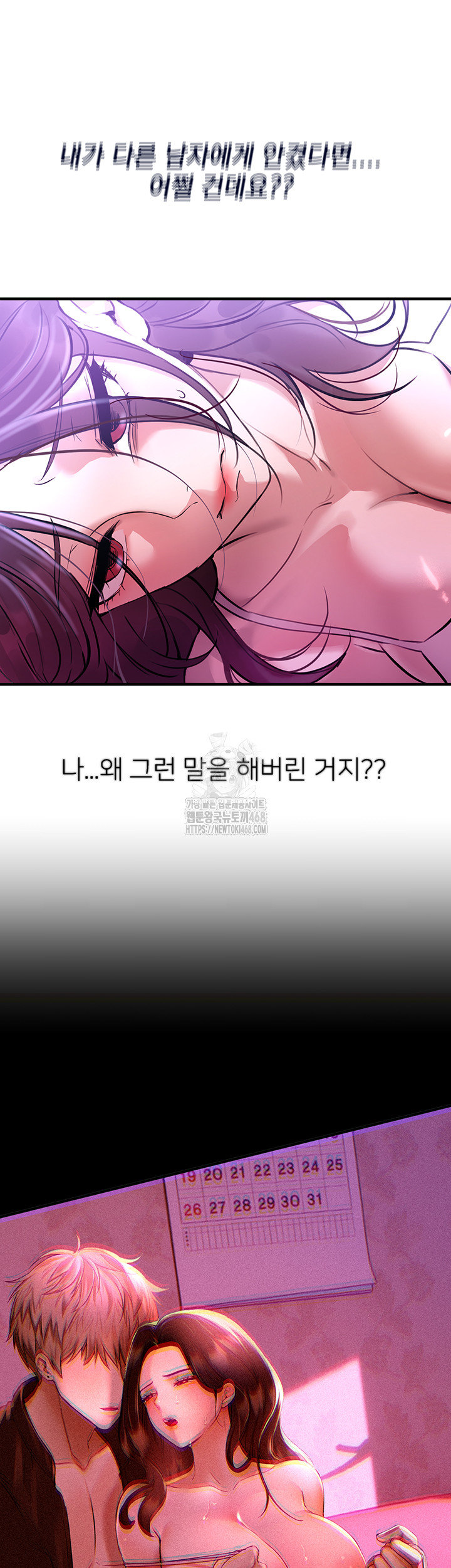 18+ Beautiful Days Raw Chapter 41 page 43