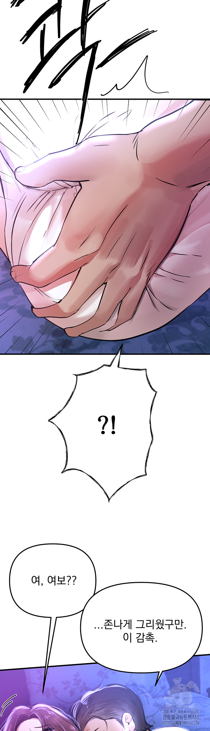 18+ Beautiful Days Raw Chapter 41 page 46