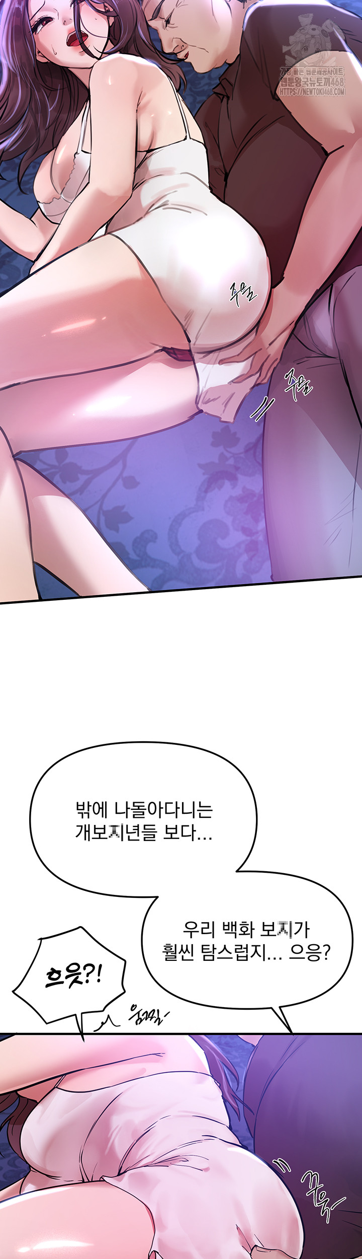 18+ Beautiful Days Raw Chapter 41 page 47