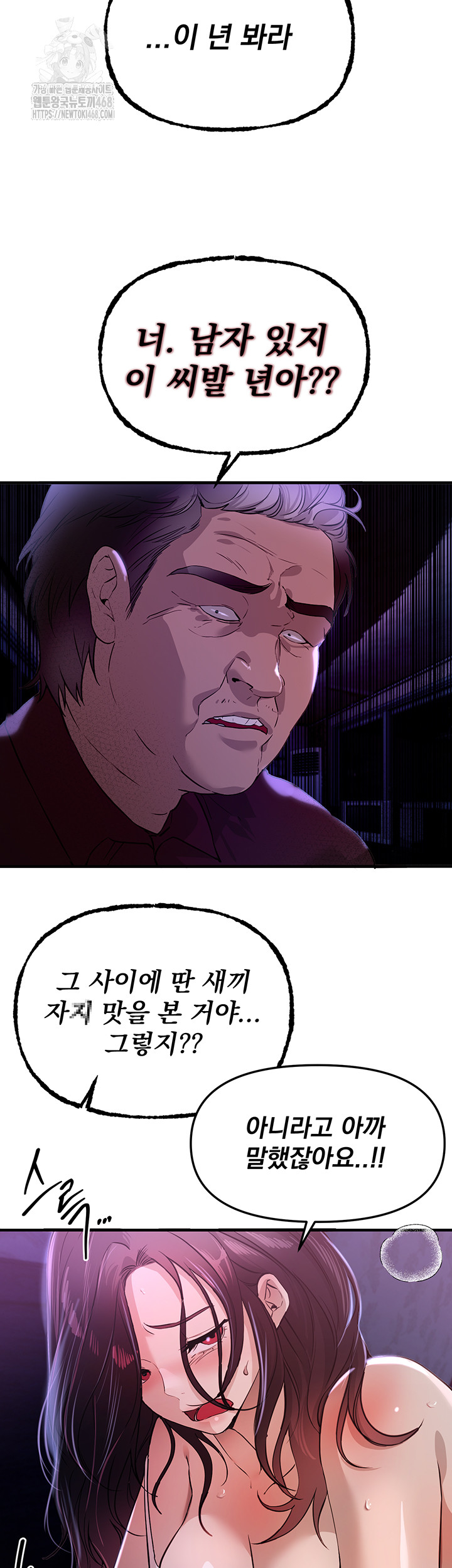 18+ Beautiful Days Raw Chapter 41 page 51