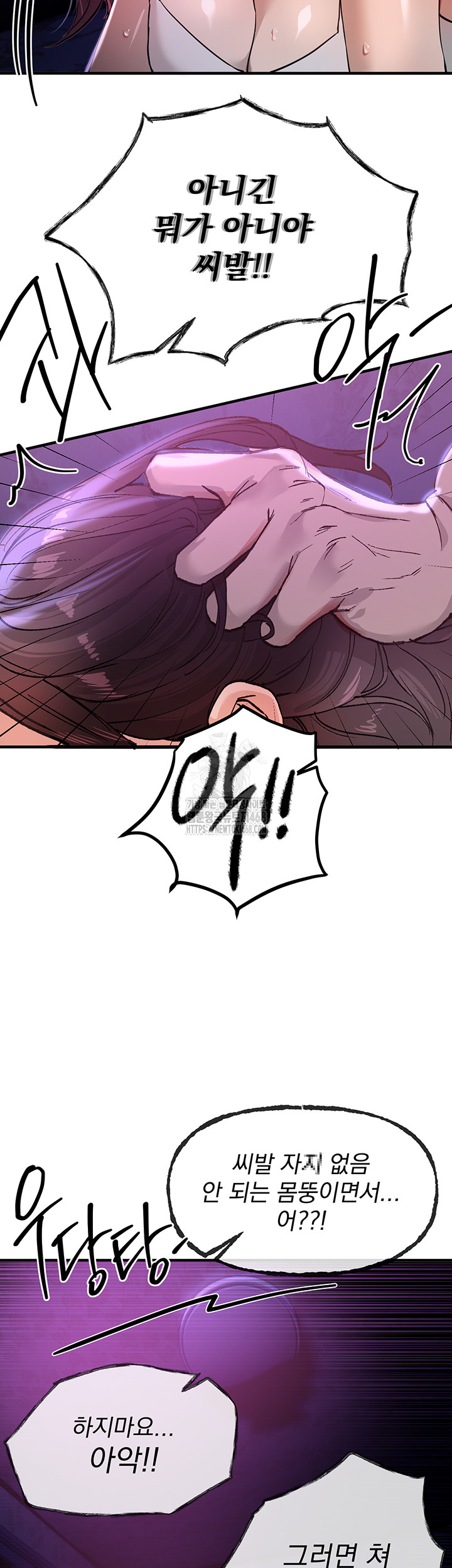 18+ Beautiful Days Raw Chapter 41 page 52