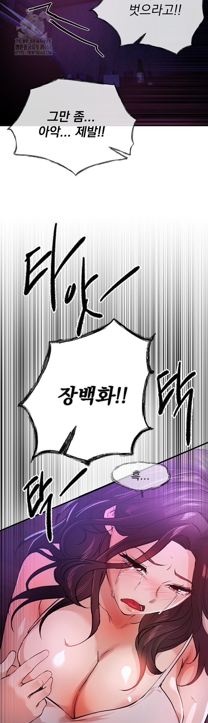 18+ Beautiful Days Raw Chapter 41 page 53