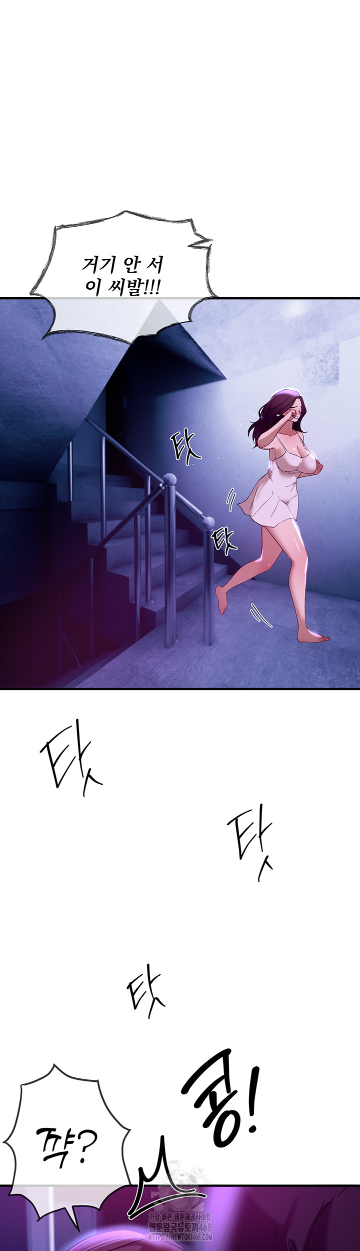 18+ Beautiful Days Raw Chapter 41 page 55