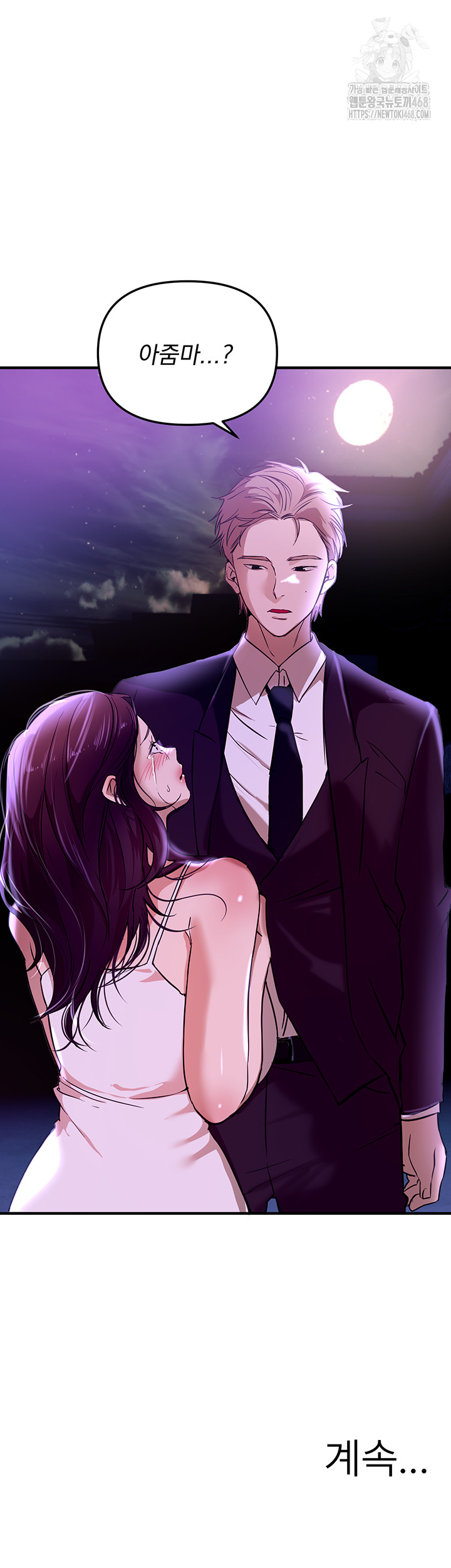 18+ Beautiful Days Raw Chapter 41 page 57