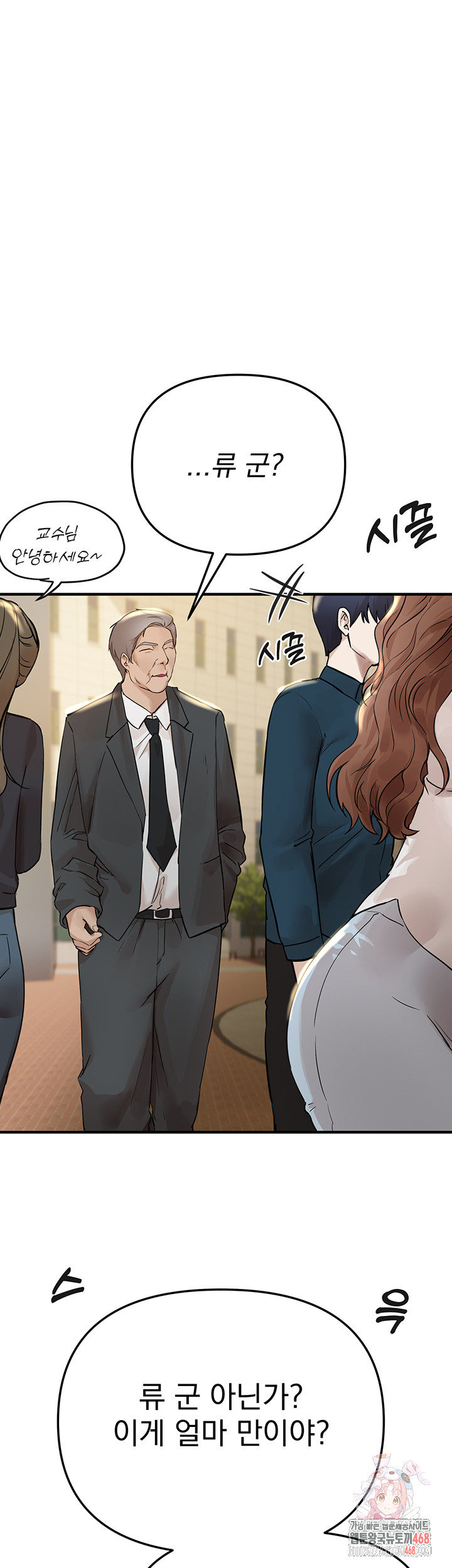 18+ Beautiful Days Raw Chapter 42 page 1
