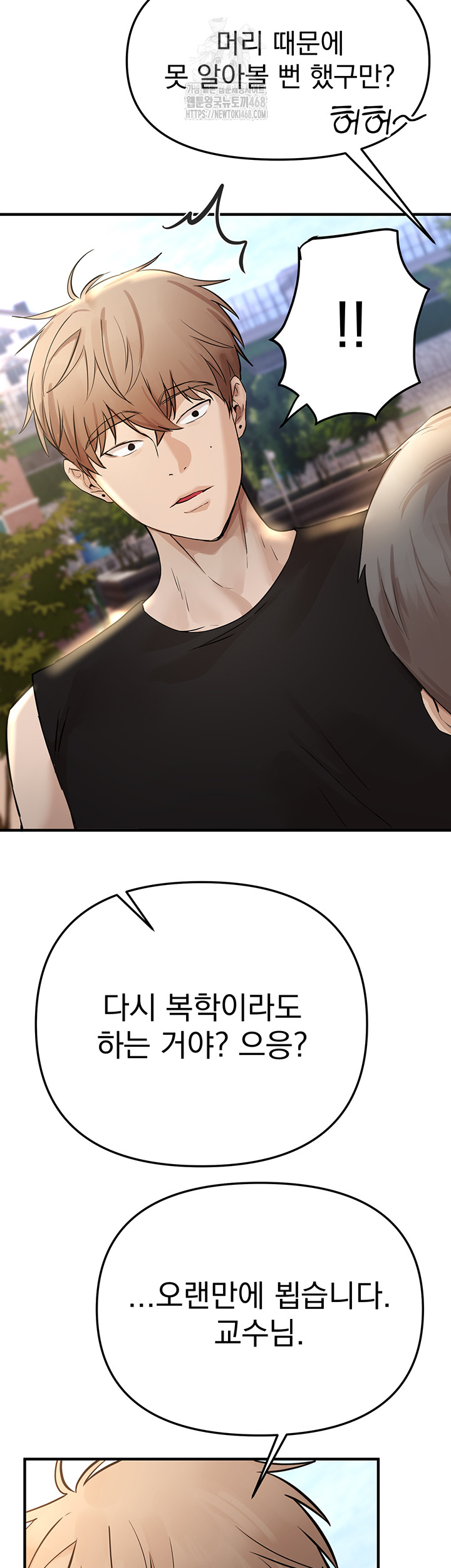 18+ Beautiful Days Raw Chapter 42 page 2
