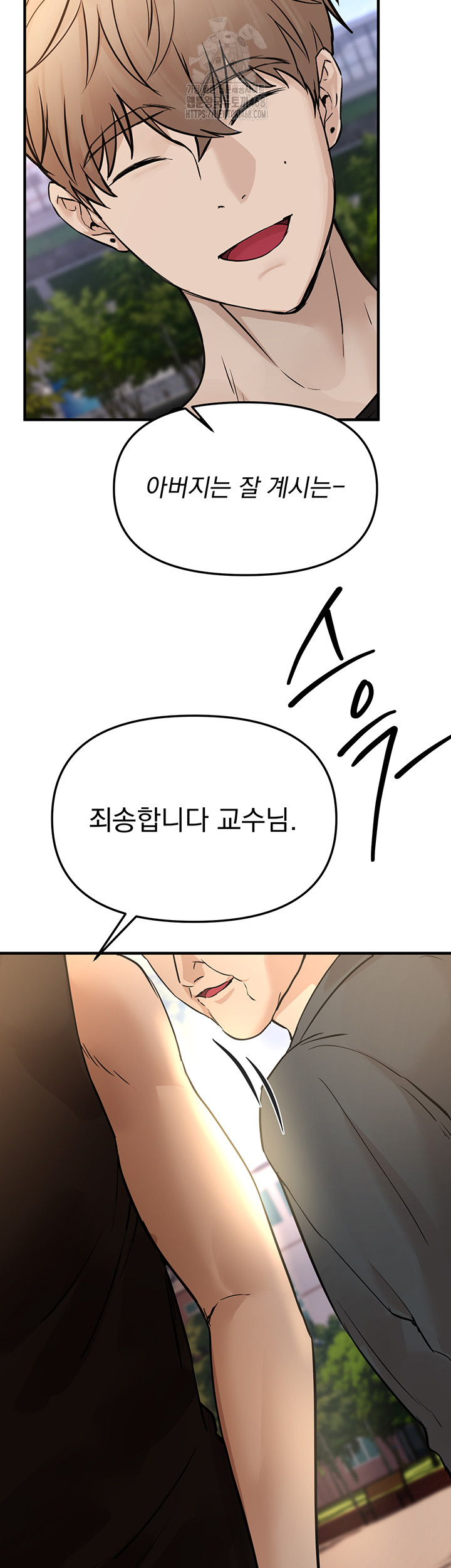 18+ Beautiful Days Raw Chapter 42 page 3