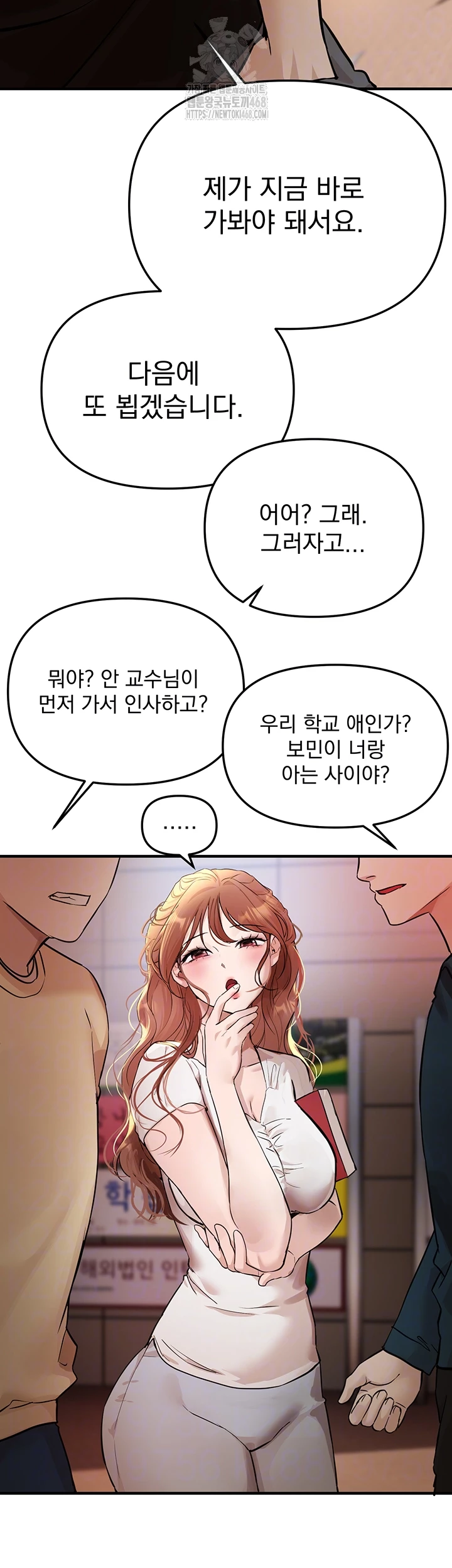 18+ Beautiful Days Raw Chapter 42 page 4