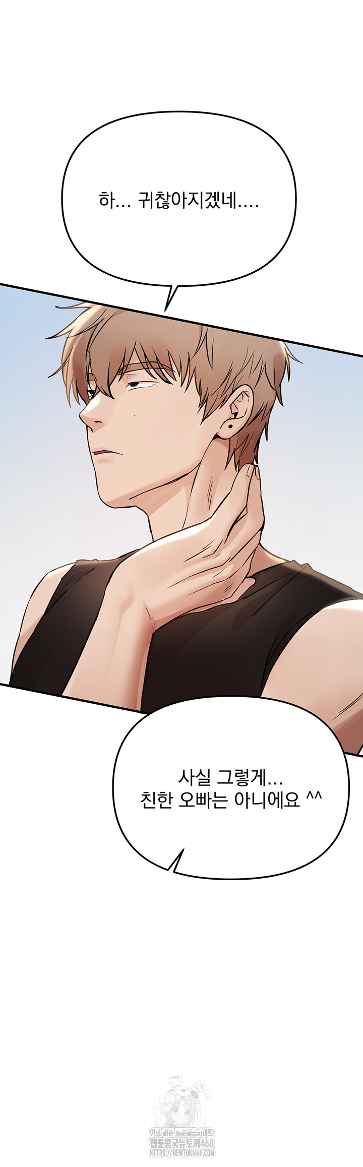 18+ Beautiful Days Raw Chapter 42 page 5