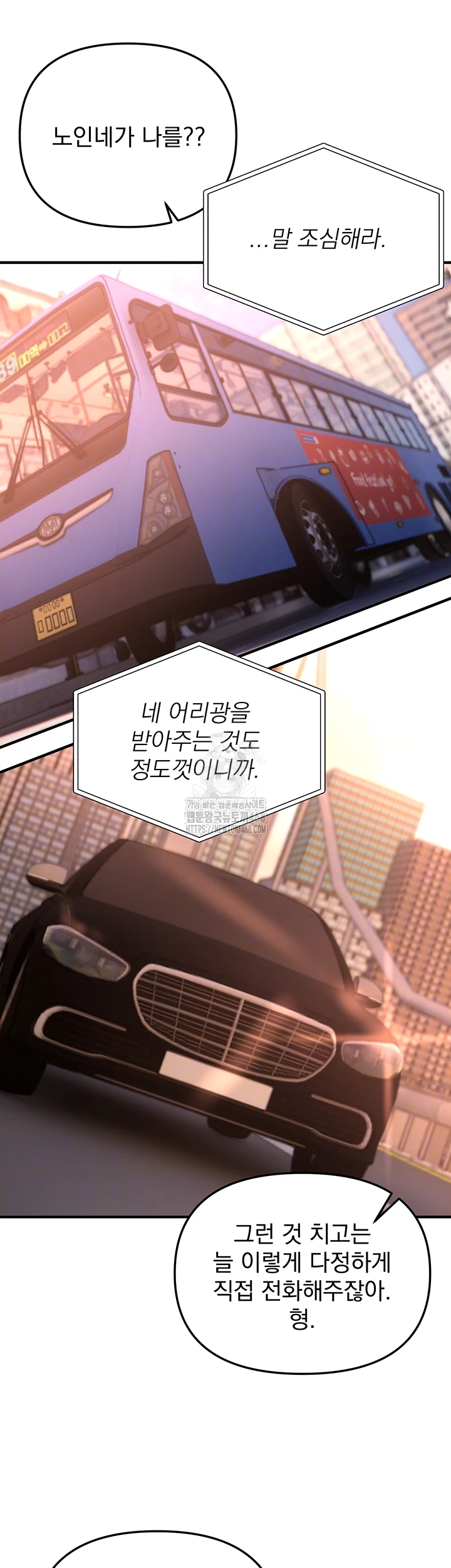 18+ Beautiful Days Raw Chapter 42 page 6