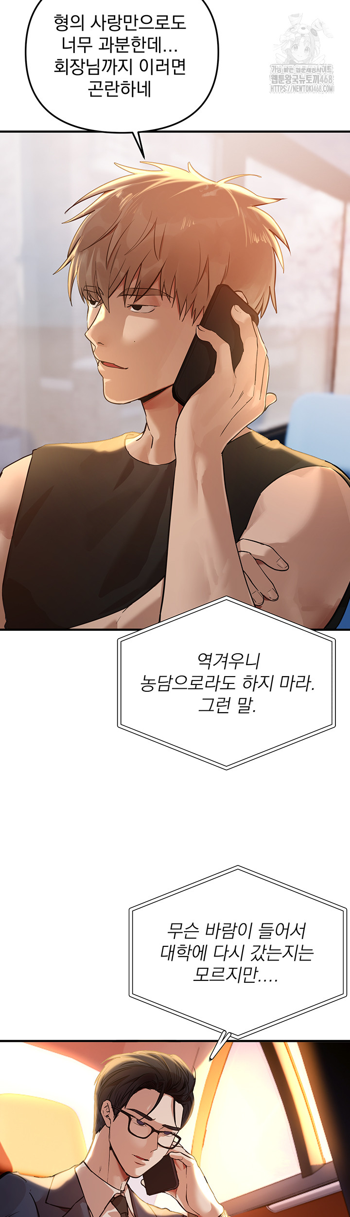 18+ Beautiful Days Raw Chapter 42 page 7