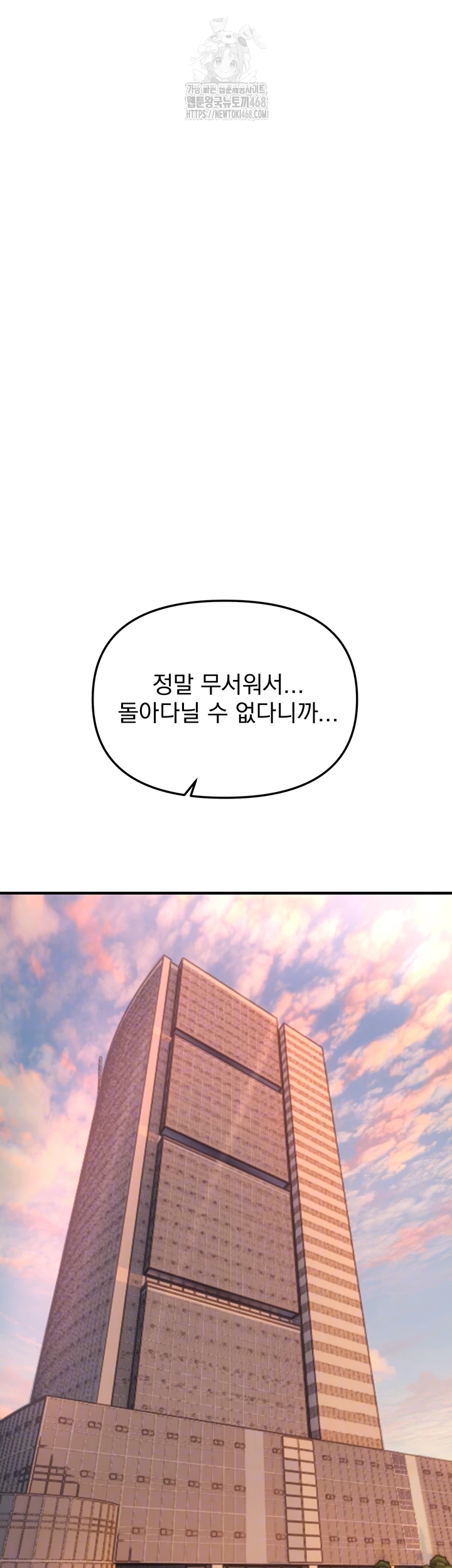 18+ Beautiful Days Raw Chapter 42 page 9