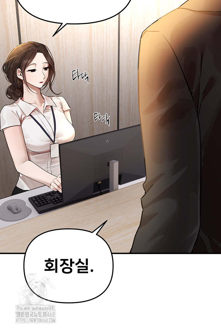 18+ Beautiful Days Raw Chapter 42 page 11