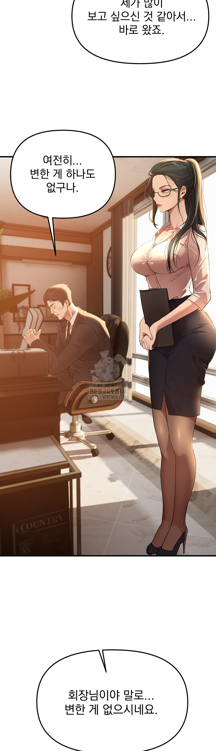 18+ Beautiful Days Raw Chapter 42 page 15