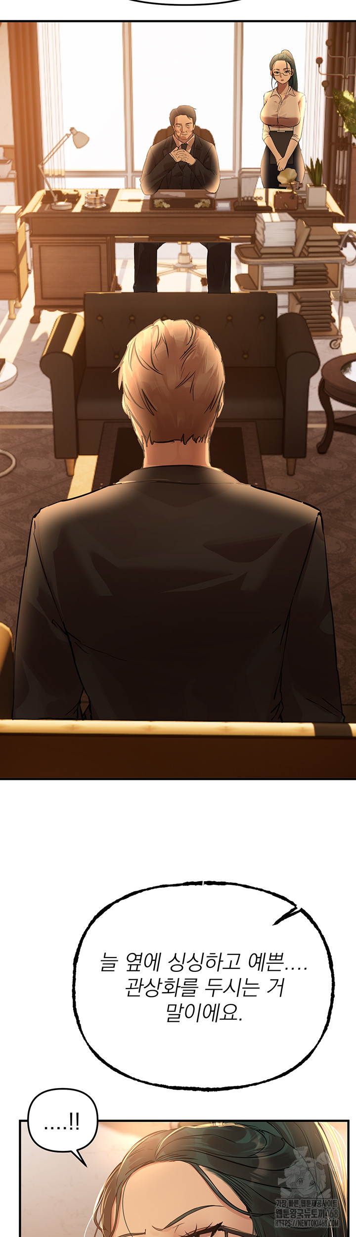 18+ Beautiful Days Raw Chapter 42 page 16