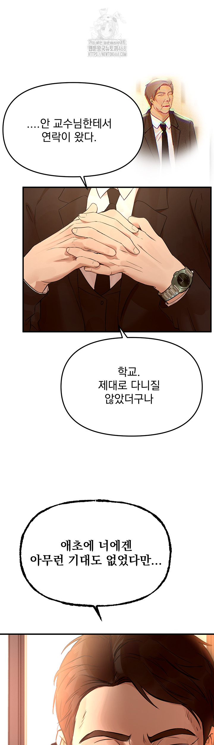 18+ Beautiful Days Raw Chapter 42 page 18