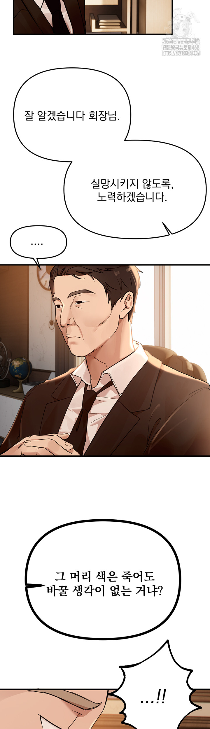 18+ Beautiful Days Raw Chapter 42 page 20