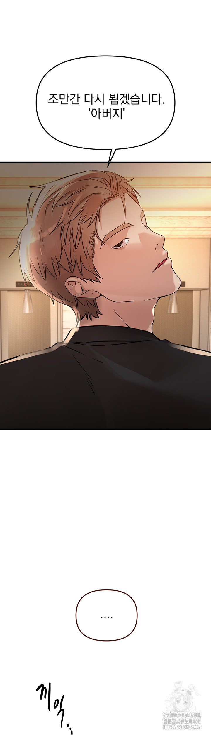 18+ Beautiful Days Raw Chapter 42 page 24