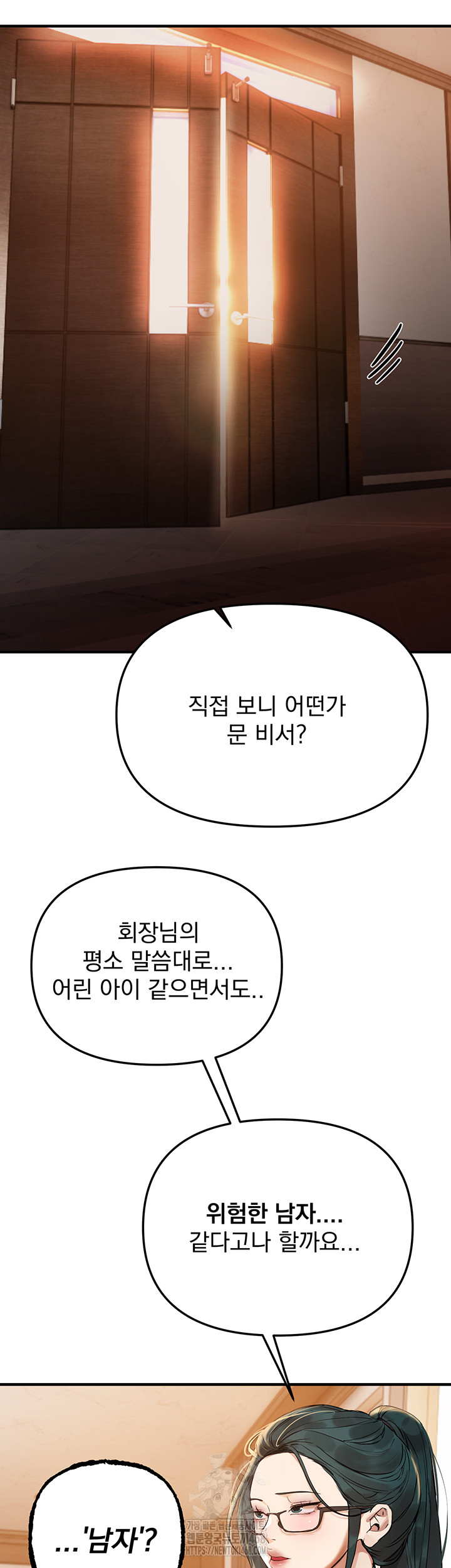 18+ Beautiful Days Raw Chapter 42 page 25