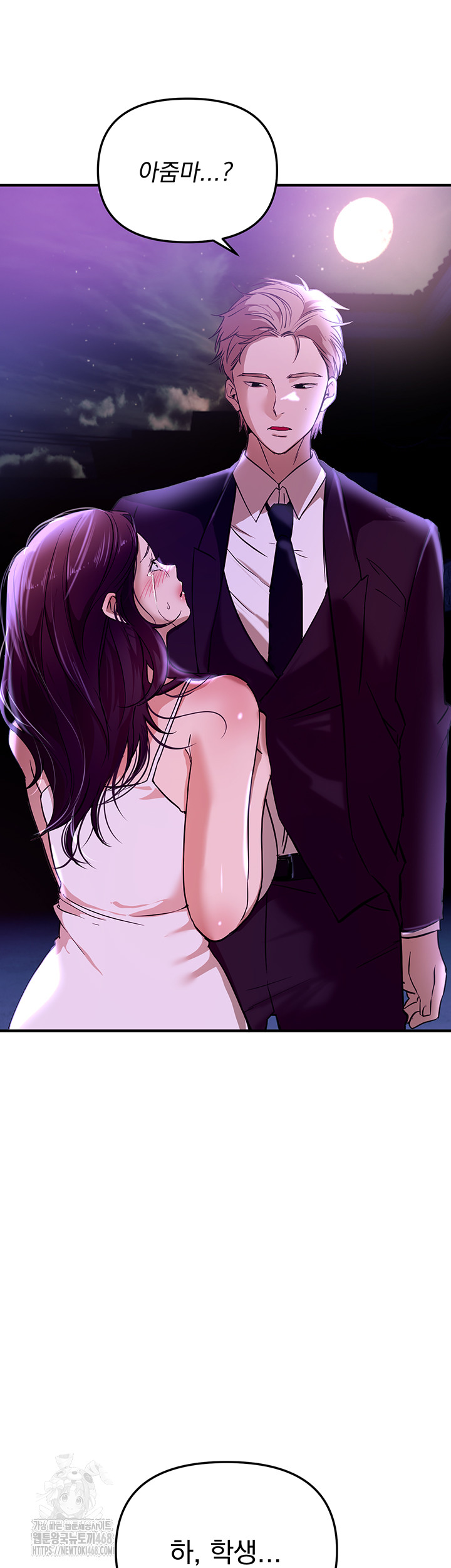 18+ Beautiful Days Raw Chapter 42 page 36
