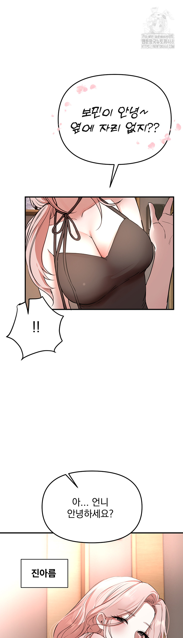18+ Beautiful Days Raw Chapter 42 page 48
