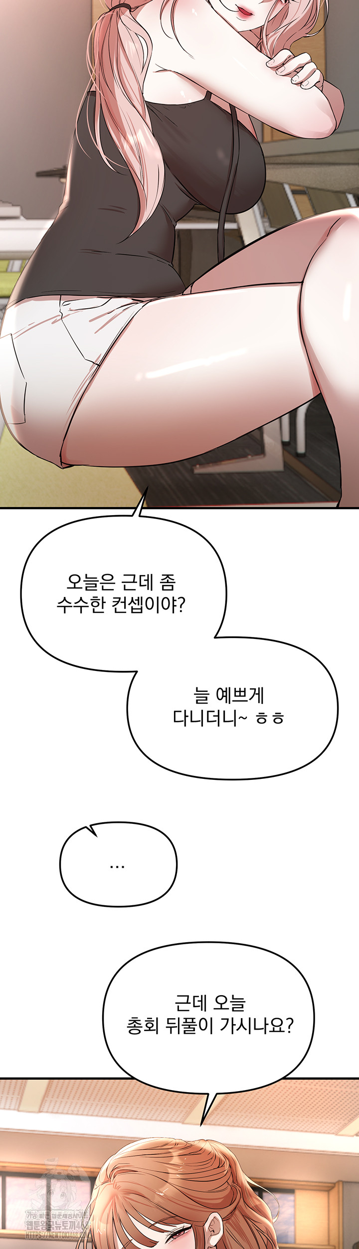 18+ Beautiful Days Raw Chapter 42 page 49