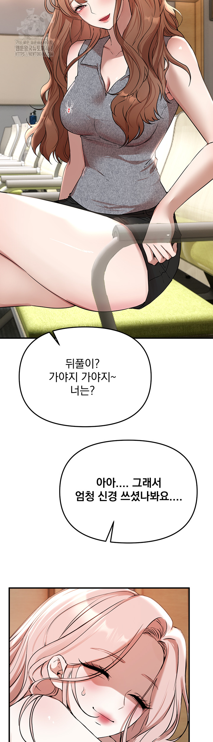 18+ Beautiful Days Raw Chapter 42 page 50