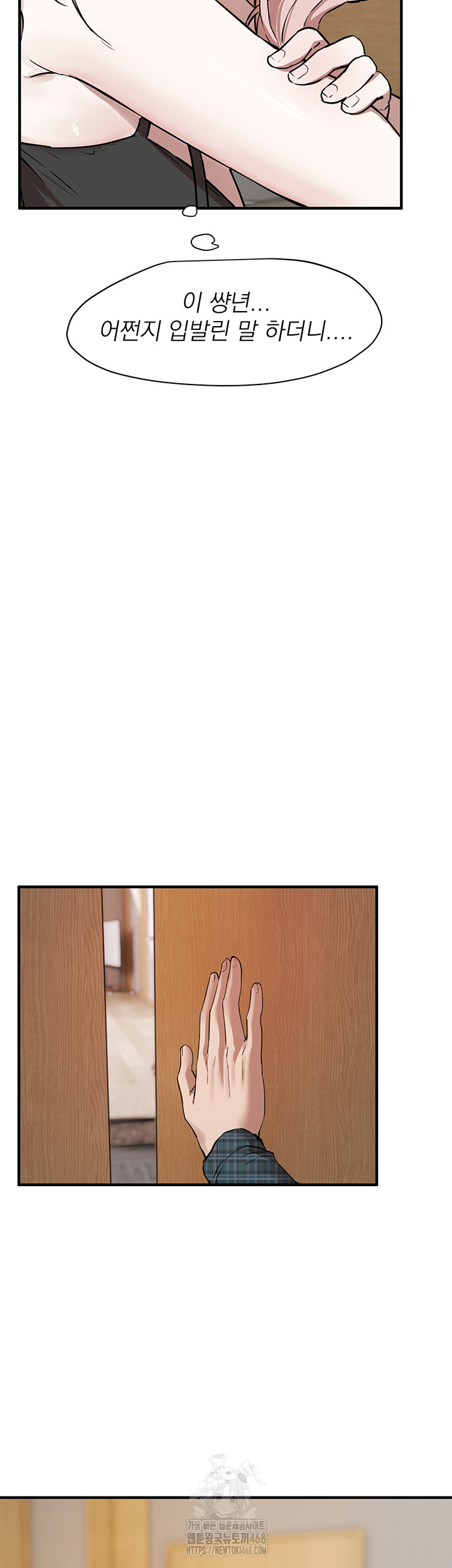 18+ Beautiful Days Raw Chapter 42 page 51