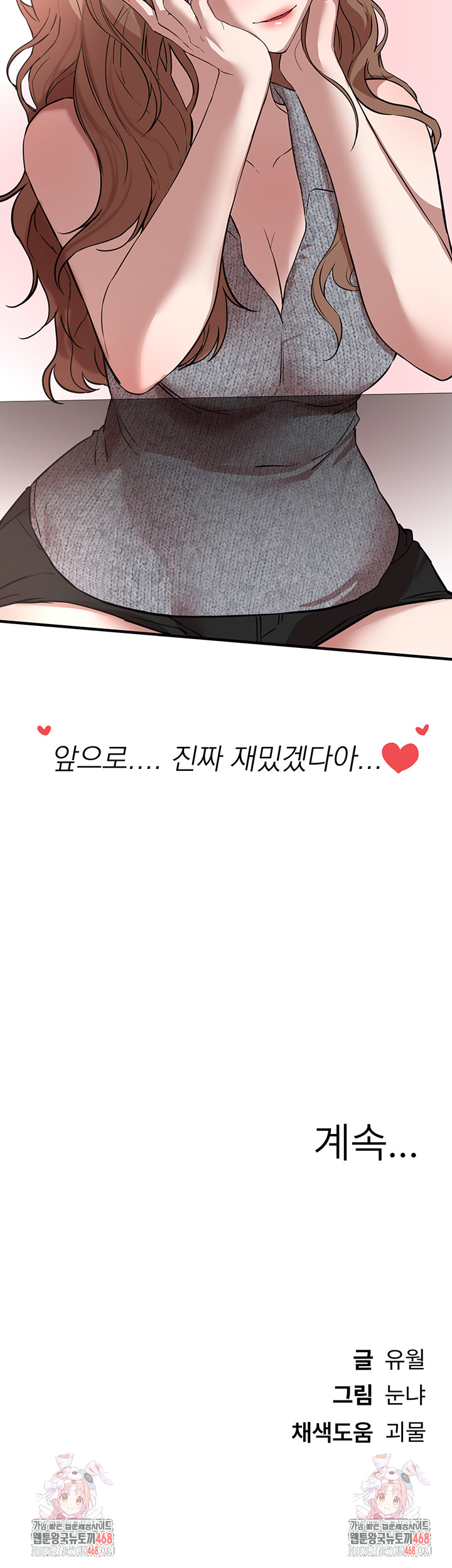 18+ Beautiful Days Raw Chapter 42 page 56