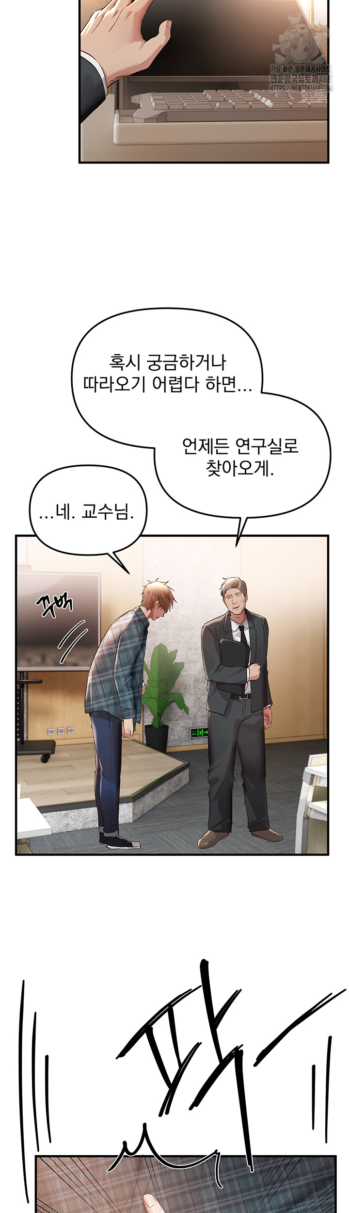 18+ Beautiful Days Raw Chapter 43 page 5