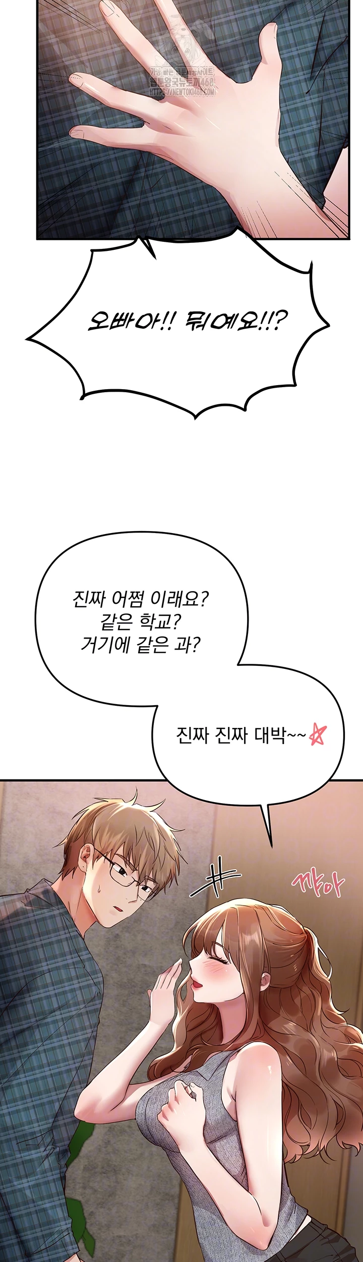 18+ Beautiful Days Raw Chapter 43 page 6