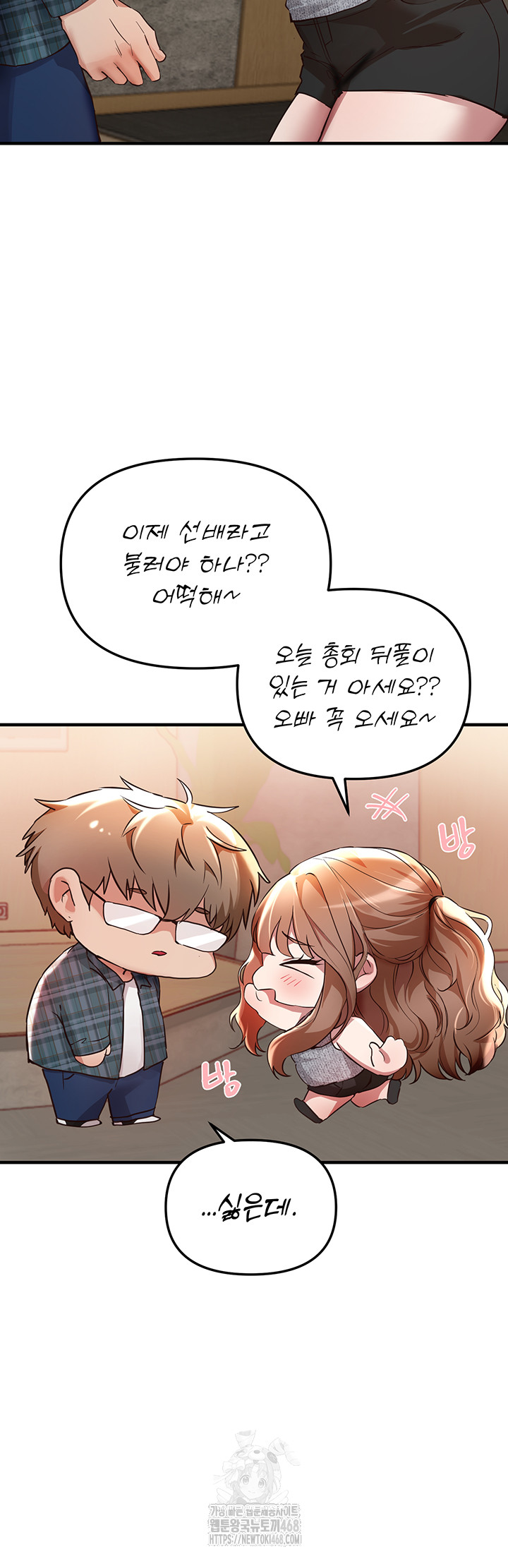 18+ Beautiful Days Raw Chapter 43 page 7